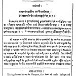 Mahabharat Udyog Parv by अज्ञात - Unknown