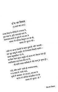 Markat Dweep Ka Swar by हरिवंश राय बच्चन - Harivansh Rai Bachchan