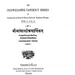 Mimanshayashlokvartikam by पार्थ सारथी मिश्र - Parth Sarathi Mishra