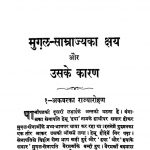Mugal Samrajya Ka Kshaya Aur Uske Karan by अज्ञात - Unknown