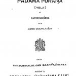 Padama Purana [Bhag 2] by अज्ञात - Unknown