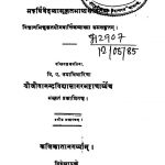 Patanjaldarshanam  Ed. 2nd by महर्षि वेदव्यास - Maharshi Vedvyaas
