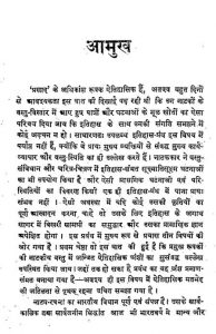 Prasad Ke Natakon Ka Shastriya Adhyayan [Jaishankar Prasad] by जगन्नाथ प्रसाद शर्मा - Jagannath Prasad Sharma