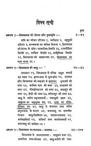 Priya Pravas Mein Kavya Sanskriti Aur Darshan by द्वारिया प्रसाद सक्सेना - Dwarika Prasad Saxena