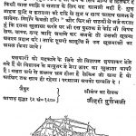 Pujya Shri Shrilalji Maharaj Ka Jivan Charitra by अज्ञात - Unknown
