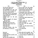Sabhashya Tattvarthadhigam Sutram by श्री ठाकुर प्रसाद - Shri Thakur Prasad