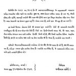 Sabhasyatatvarth Dhigamsutra by सिद्धान्ताचार्य - Sidhantacharya