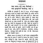 Samayasar Pravachan [ Vol. 2 ] by कुन्दकुन्दाचार्य - Kundkundacharya