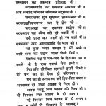 Samaysar Anushilan [ Vol. 1] [Gatha 1 Se 68 Tak] by अज्ञात - Unknown