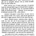 Samikshan Dhara [ Part 1 ] by मुनि ज्ञान - Muni Gyan