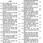 Sankshipt Mahabharat [ Vol. 2 ] by महर्षि वेदव्यास - Maharshi Vedvyaas