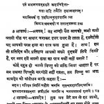 Sanskrit Kaviyon Ki Anokhi Soojh by अज्ञात - Unknown