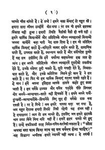Satyavadi Khulichithi [ Vol. 2 ] by अज्ञात - Unknown