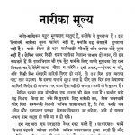 Sharat Sahitya [ Vol. 15 ] by अज्ञात - Unknown