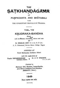 Shatkhandagam [ Vol. VII ] by पुष्पदन्त - Pushpadantभूतबलि - Bhutbali