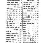 Shravakachara [ Vol. 2] by नन्दलाल जैन वैद्य - Nandlal Jain Vaidya