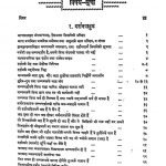Shri Ashtapahuna by श्री कुन्दकुन्दाचार्य - Shri Kundakundachary