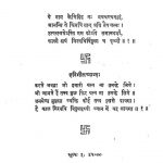 Shri Bhagvati Sutram [Part 11] by अज्ञात - Unknown