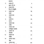 Shri Jawahar Kirnavali [ Part 24 ][Sati Rajmati, Sati Madanrekha] by अज्ञात - Unknown