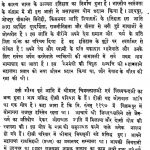 Shri Rajprashniya Sutram [ Part 2 ] by अज्ञात - Unknown
