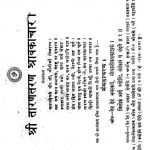 Shri Taaran Taran Shravakachar by ब्रह्मचारी सीतल प्रसाद - Brahmachari Sital Prasad