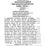 Shrimad Bhagavat Dasham Skandha Subodhinyam by अज्ञात - Unknown
