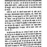 Shrimad Bhagavat Geeta Rahasya Athva Karmayoga Shastra by महात्मा तिलक - Mahatma Tilak