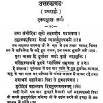 Shrimad Valmiki Ramayan [Uttarkanda] by महर्षि वाल्मीकि - Maharshi Valmiki
