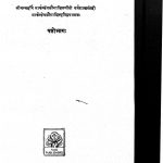 Smriti-Sandarbha [ Part 6] by मार्कण्डेय लौगाक्षि - Markandeya Laugakshi