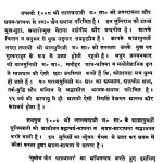 Subodh Jain Pathmala [ Part 1 ] by अज्ञात - Unknown