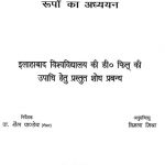 Swatantryottara Hindi Patrakarita Mein Bhasha Prayog Ke Vividh Rupon Ka Adhyayan by विमला मिश्रा - Vimala Mishra