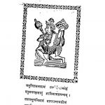 Tamil Kamba Ramayan [ Kishkindhakanda - Sundarkanda ] by महर्षि वाल्मीकि - Maharshi Valmiki
