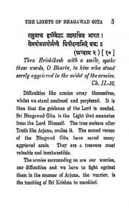 The Lights Of Bhagawad Gita by बैजनाथ खन्ना - Baijnath Khanna