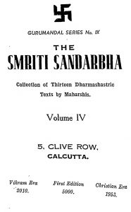 The Smriti Sandarbha [ Vol. 4 ] by अज्ञात - Unknown