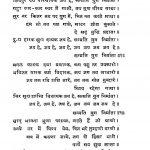 Tirthankar Mahaveer Aur Unaki Acharya Parampara [khand 1] by भगवत जैन - Bhagvat Jain