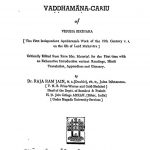 Vaddhamana Chariu by विबुह सिरिहार - Vibuha Sirihara
