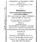 Vaisheshika Darshanam [Fasc. IV] by महर्षि कणाद - Maharshi Kanad