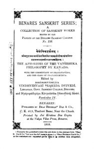 Vaisheshika Darshanam [Fasc. IV] by महर्षि कणाद - Maharshi Kanad