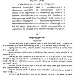 Vedarth Parijaat [ Vol. 1 ]  by अनंतश्री कारापत्री स्वामी - Anantshri Karapatri Swami