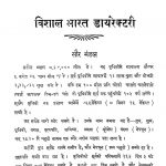 Vishal Bharat Directory by अज्ञात - Unknown