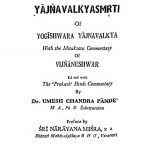Yagyavalkya Smriti by याज्ञवल्क्य - Yagyavalkya
