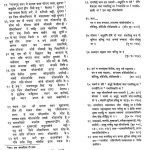Bhagvati Jode [ Vol. 3] by अज्ञात - Unknown