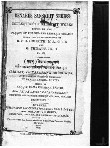 Brihat Vaiyakarana Bhushanam by कौण्ड भट्ट - Kaunda Bhatt