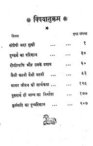 Hirak Pravchan [Prakash 2] by हीरालाल - Heeralal