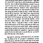 Jain Darshan Men Atm Vichar by लालचन्द्र जैन - Lalchandra Jain