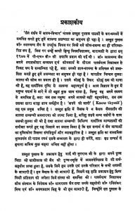 Jain Darshan Men Atm Vichar by लालचन्द्र जैन - Lalchandra Jain