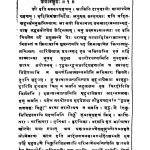 Jainendra Vyakaranam by जैनेन्द्र -Jainendra