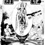 Kalyan [ Year 54 ] [ No. 1 ] [ 1980 ] [ Nishkam Karmayoganka ] by विभिन्न लेखक - Various Authors