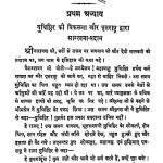 Mahabharat Aashvamedhik Parv by अज्ञात - Unknown