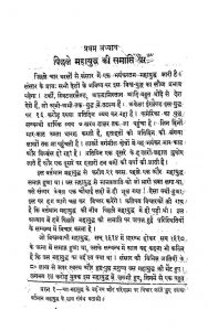Manushya Ka Sangharsha Aur Pragati by चन्द्रगुप्त विद्यालंकार - Chandragupt Vidyalankar
